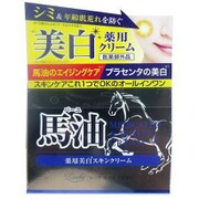 薬用ホワイトスキンクリームBA