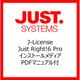 Just Right！6 Pro インストールメディア PDFマニュアル付 [ライセンスソフト]