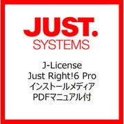 Just Right！6 Pro インストールメディア PDFマニュアル付 [ライセンスソフト]