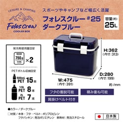 JEJアステージ アステージ クーラーボックス フォレスクルー