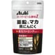 スーパービール酵母Z 亜鉛＆マカ 黒にんにく 300粒入（20日分）