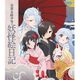 奇異太郎少年の妖怪絵日記 アニメ [Blu-ray]