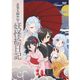 奇異太郎少年の妖怪絵日記 アニメ [DVD]