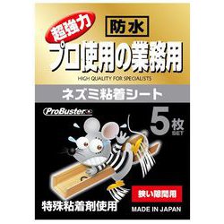 Pro.B強力粘着ネズミとり防水隙間用 5枚入
