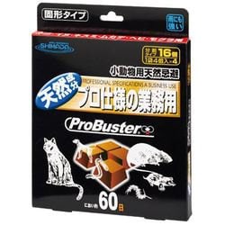 Pro.B小動物用天然忌避 4分割×4セット