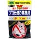ネコ用天然忌避剤 BOX