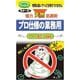 ヘビ用天然忌避剤