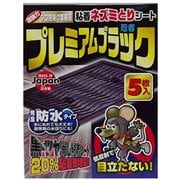 シマダ 業務用ネズミ粘着シート忍者BK 5枚入り