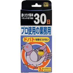 シマダ ドバトを寄せつけない 3個入り