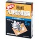 超強力 プロ使用の業務用 ネズミ駆除粘着シート 5枚