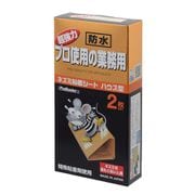 シマダ ハウス型チューハウス 2枚入