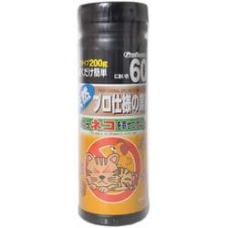 シマダ お徳用のらネコ・イヌを寄せ付けない