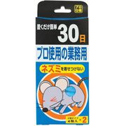 シマダ プロ使用ネズミを寄せつけない