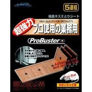 Pro.B粘着ネズミとり 5連結