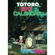 CL-1 となりのトトロ [2017年 壁掛けカレンダー]