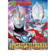 CL-79 オール ザッツ ウルトラマン [2017年 壁掛けカレンダー]
