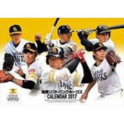 CL-499 卓上 福岡ソフトバンクホークス [2017年 卓上カレンダー]