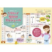 CL-580 家族の壁掛けスケジュール ヨコ型 [2017年 壁掛けカレンダー]
