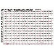 CL-581 スケジュールポスター ヨコ型 [2017年 壁掛けカレンダー]