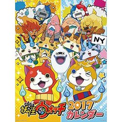 ヨドバシ Com Cl 3 妖怪ウォッチ 17年 壁掛けカレンダー 通販 全品無料配達