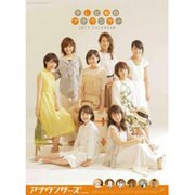 CL-195 テレビ朝日女性アナウンサー [2017年 壁掛けカレンダー]