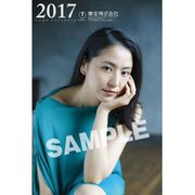 CL-218 東宝カレンダー [2017年 壁掛けカレンダー]