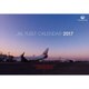 CL-403 JAL FLEET [2017年 壁掛けカレンダー]