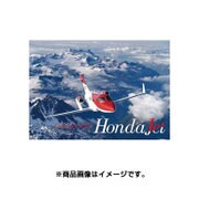 CL-407 ホンダジェット [2017年 壁掛けカレンダー]