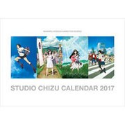 CL-34 スタジオ地図作品集 [2017年 壁掛けカレンダー]
