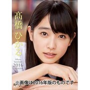 CL-187 髙橋ひかる [2017年 壁掛けカレンダー]