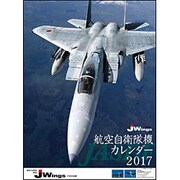 CL-397 [2017年 壁掛けカレンダー J-Wings]