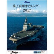 CL-398 [2017年 壁掛けカレンダー J-Ships]