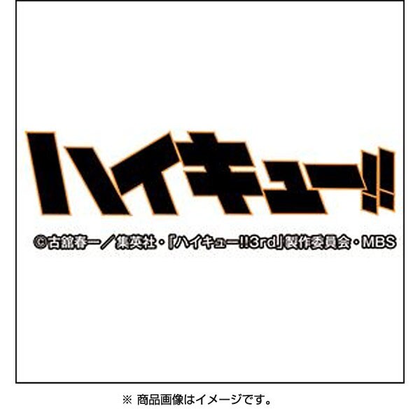 CL-18 [2017年 卓上カレンダーハイキュー！！]