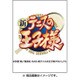 CL-19 [2017年 壁掛けカレンダー 新テニスの王子様]