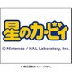 CL-26 [2017年 壁掛けカレンダー 星のカービィ]
