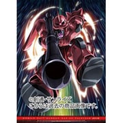 CL-71 [2017年 壁掛けカレンダー 機動戦士ガンダムシリーズ]