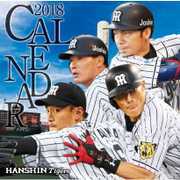 CL-533 プロ野球侍ジャパン [2017年 壁掛けカレンダー]