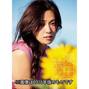 CL-153 [2017年 壁掛けカレンダー 深田恭子]