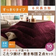 ローズピンク コタツ掛け・敷き布団2点セット 6尺長方形 YS-87104