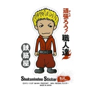SS-202 [職人ステッカー 鉄筋屋]