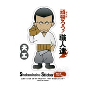 SS-211 [職人ステッカー 大工]
