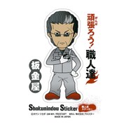 SS-213 [職人ステッカー 板金屋]