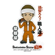 SS-216 [職人ステッカー 屋根屋]