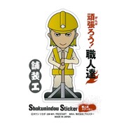 SS-219 [職人ステッカー 舗装工]