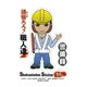 SS-220 [職人ステッカー 警備員]
