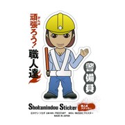 SS-220 [職人ステッカー 警備員]