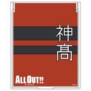 ALL OUT！！ ミラー [キャラクターグッズ]