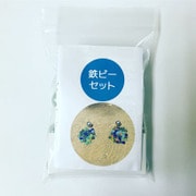 0010 鉄ビーセット
