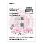 30381025/取扱説明書