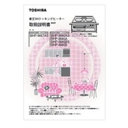 30381041/取扱説明書